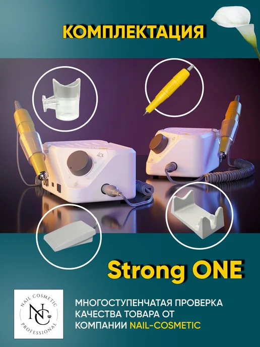 Strong Аппарат для маникюра и педикюра ONE H350RU, белый, фото 2