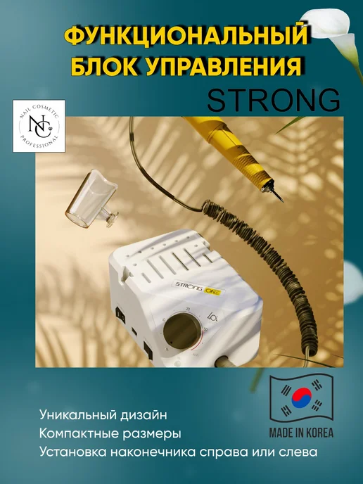 Strong Аппарат для маникюра и педикюра ONE H350RU, белый, фото 4