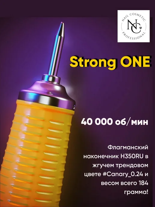 Strong Аппарат для маникюра и педикюра ONE H350RU, белый, фото 6