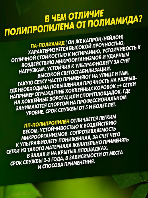 Мир садовода 63 Основа для маскировочной сети 2х3 м хаки, 2x3 м, 3 м, фото 4