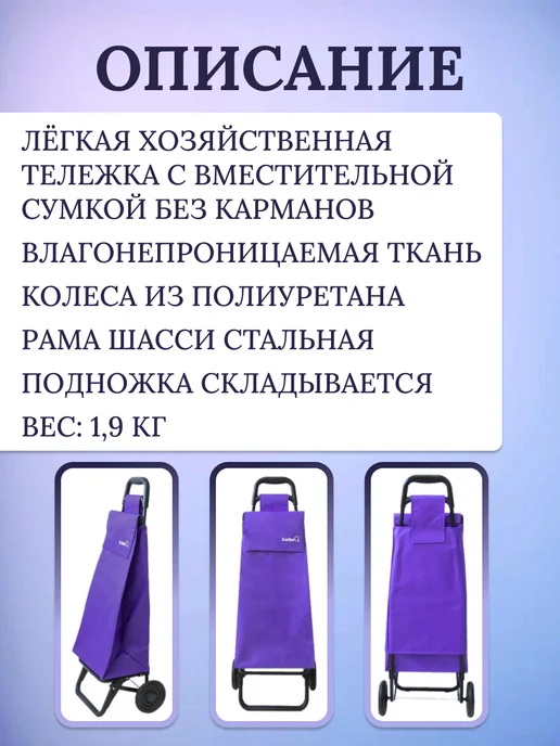GARMOL Сумка-тележка хозяйственная на колесах 48 литров, черный, фото 2
