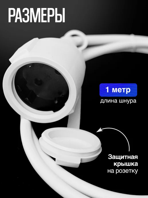 idealim electro Удлинитель силовой с заземлением 1,5 м, 1 м, фото 2