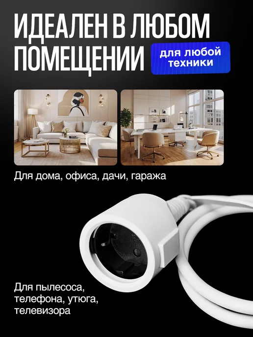 idealim electro Удлинитель силовой с заземлением 1,5 м, 1 м, фото 3