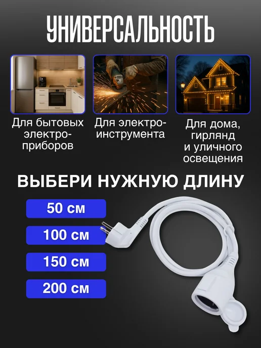 idealim electro Удлинитель силовой с заземлением 1,5 м, 1 м, фото 5