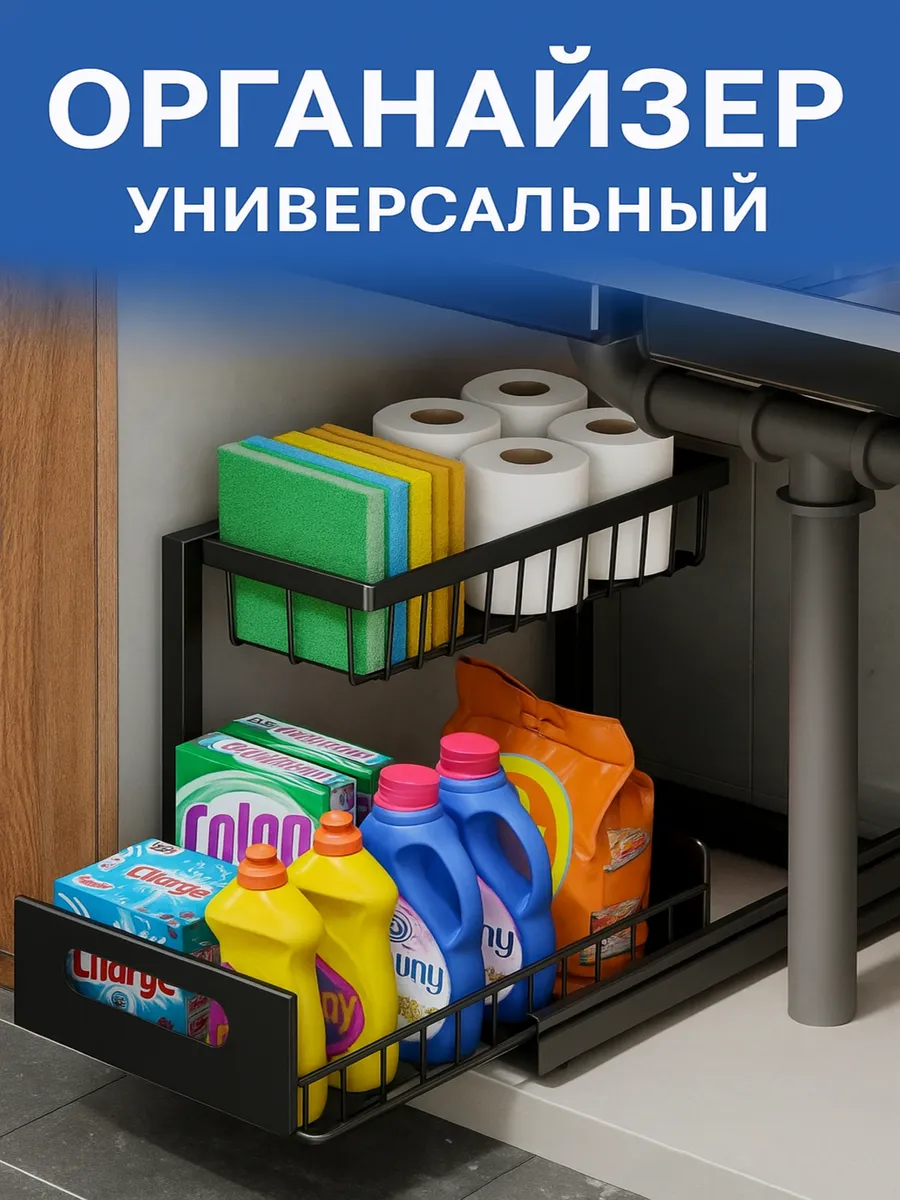 Органайзер для хранения с выдвижным ящиком