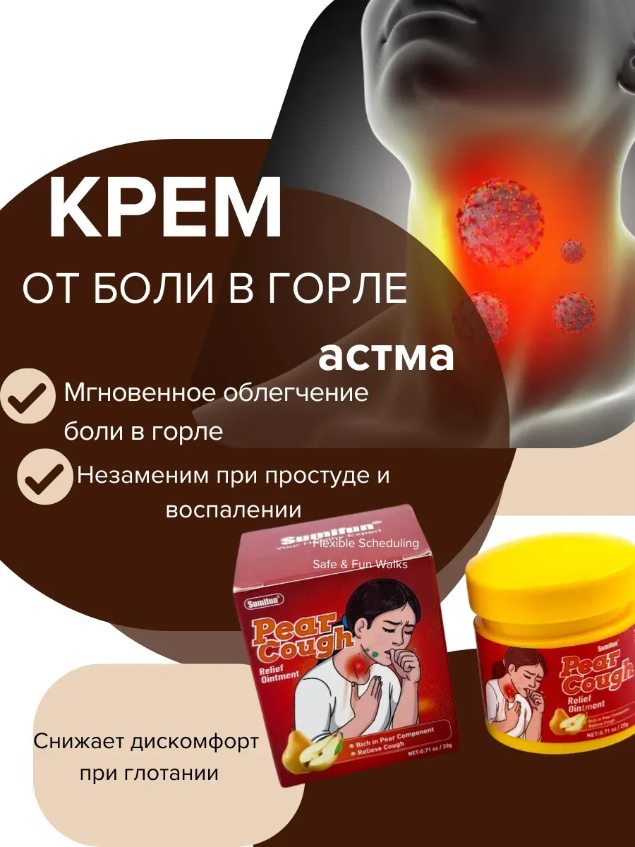 Китайская мазь...