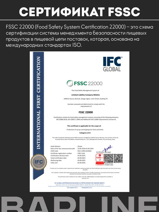 Barline Сироп Еловый для напитков и десертов 1л, 1 л, фото 6