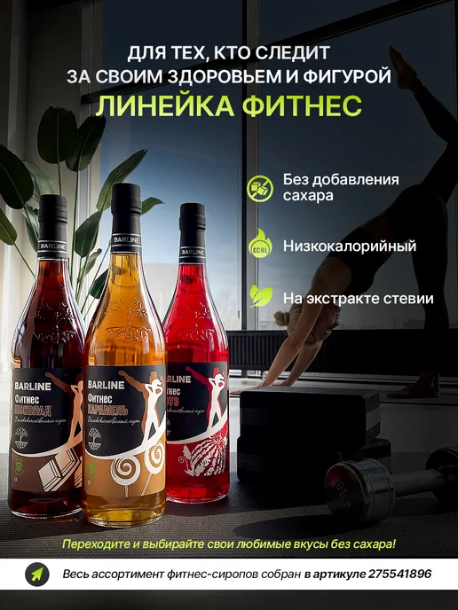 Barline Сироп Еловый для напитков и десертов 1л, 1 л, фото 8