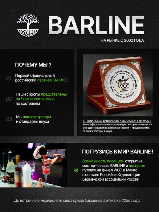 Barline Сироп Лесные Ягоды без сахара 1л, 1 л, фото 6