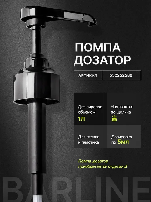 Barline Сироп Лесные Ягоды без сахара 1л, 1 л, фото 8