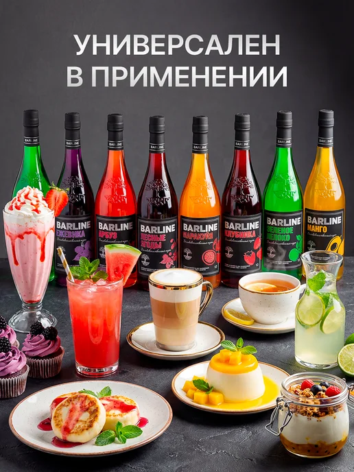 Barline Сироп Мохито для лимонада, коктейлей 1л, 1 л, фото 4