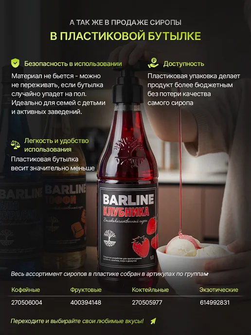 Barline Сироп Мохито для лимонада, коктейлей 1л, 1 л, фото 7