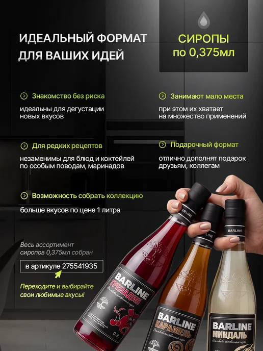 Barline Сироп Апельсин для напитков и десертов 1л, 1 л, фото 8