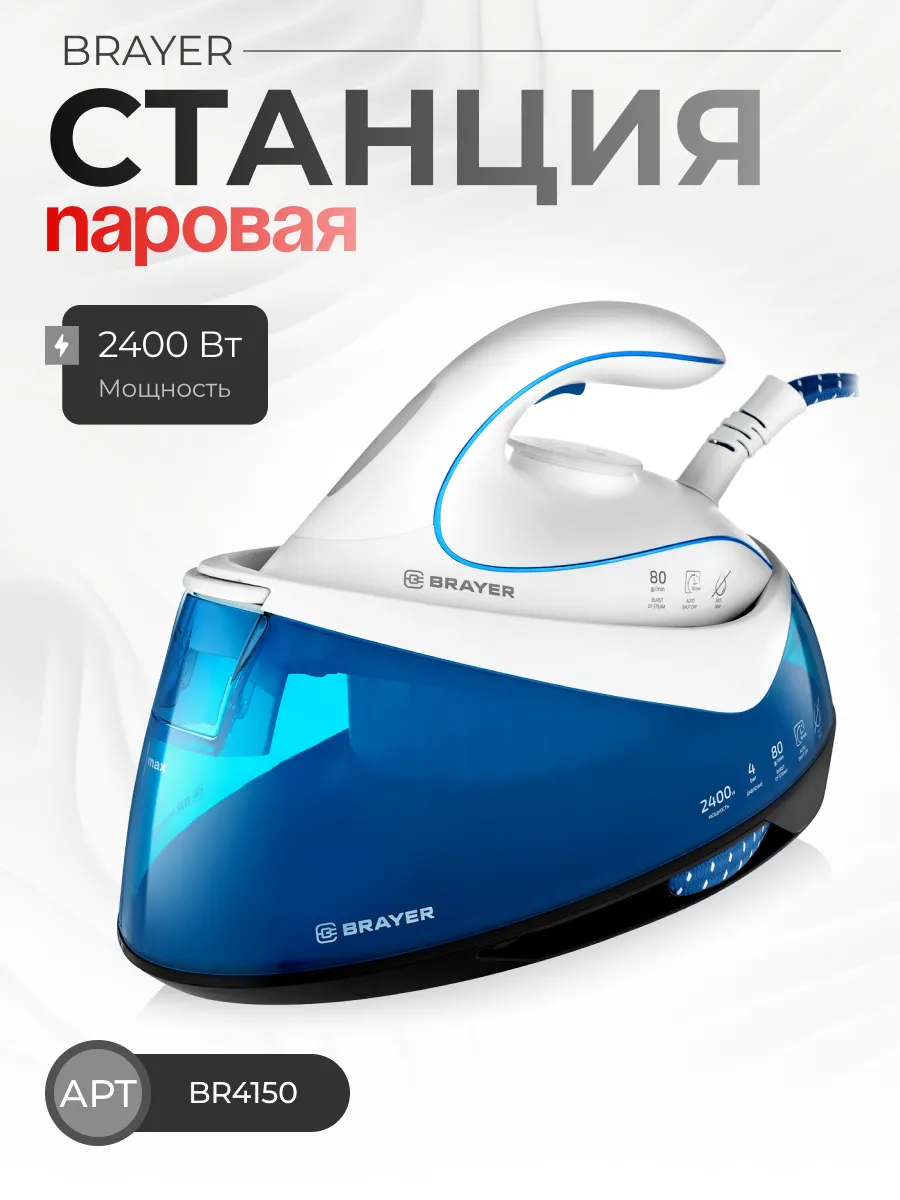 Паровая станция BR4150
