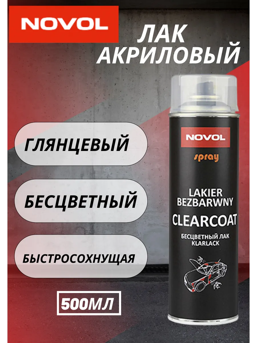 Лак акриловый в баллончике глянцевый