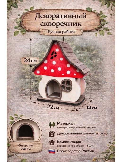 PinePeak Кормушка для птиц деревянная для дачи и сада, вариант, фото 4
