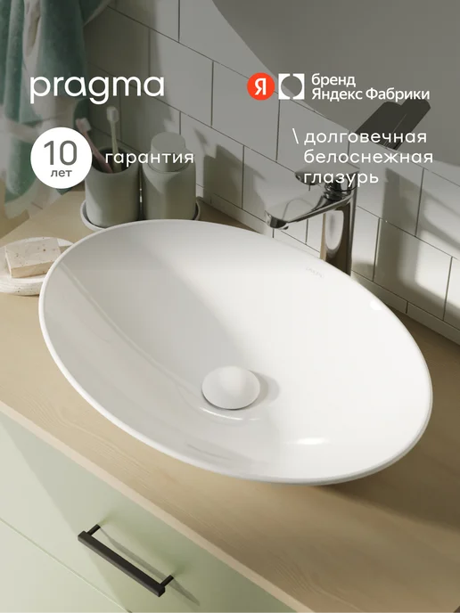 Pragma Раковина накладная Pelao, белый глянец, PEL1.GWRX.014, белый