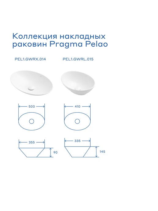Pragma Раковина накладная Pelao, белый глянец, PEL1.GWRX.014, белый, фото 7