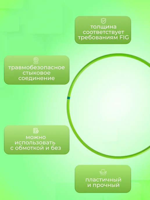 ProGym Обруч для художественной гимнастики 90 см, зеленый, фото 2