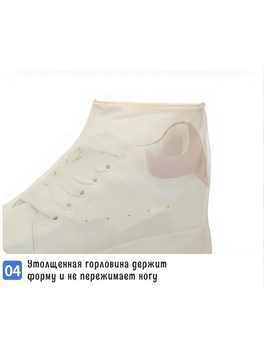 Многоразовые непромокаемые чехлы бахилы для обуви, белый, фото 7