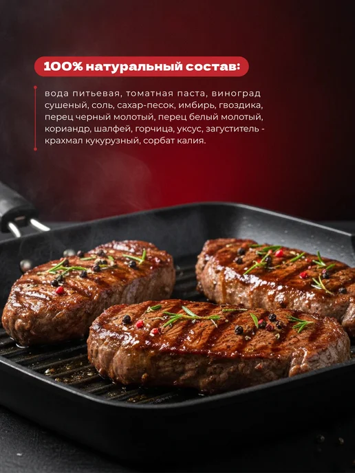 Хоть куда Маринад для мяса “Фирменный от шефповара”, 150гр, 150 г, фото 2