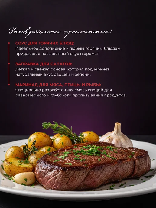 Хоть куда Маринад для мяса чеснок и травы, 340гр, 150 г, фото 4