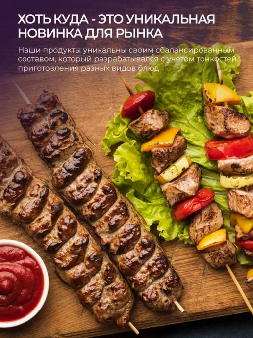 Хоть куда Маринад для мяса чеснок и травы, 340гр, 150 г, фото 7
