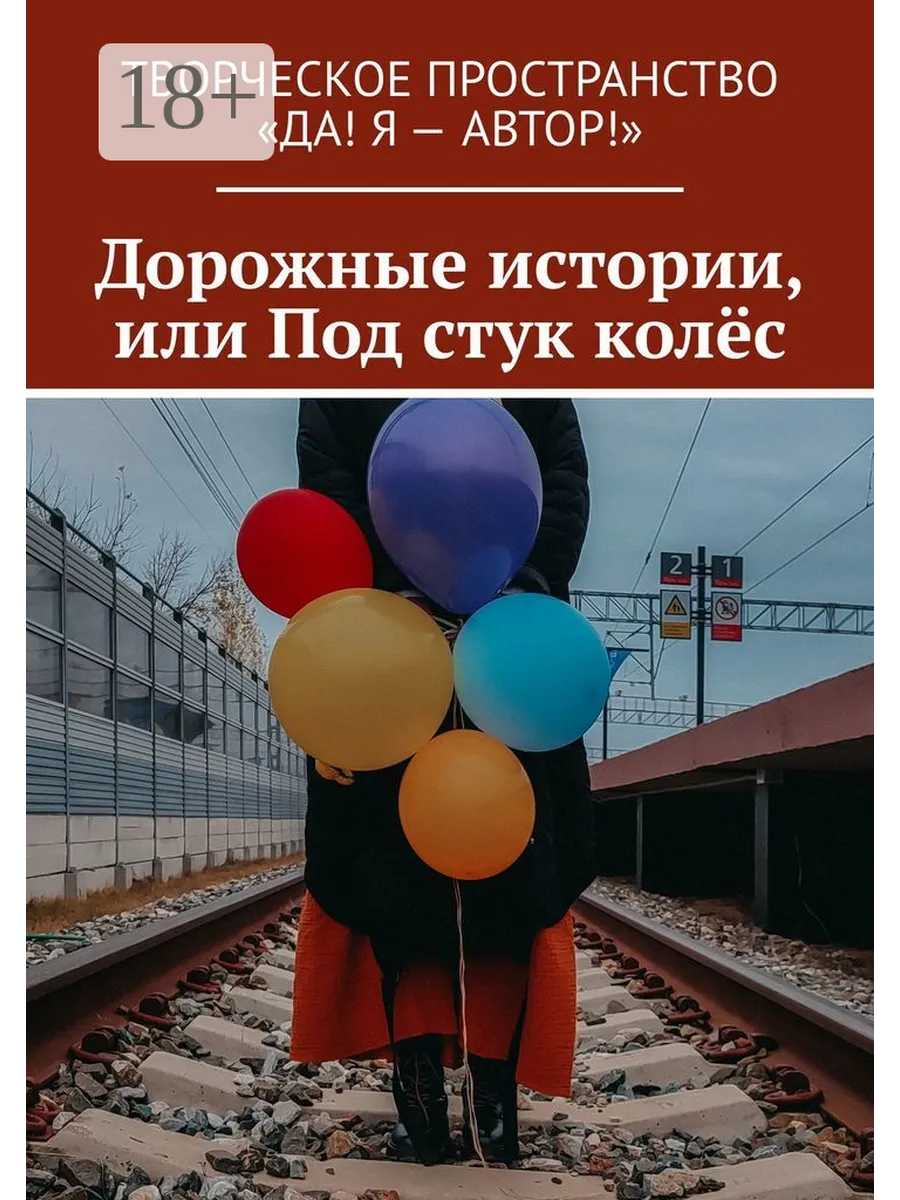 Анальный опыт под стук колес аудио рассказ Анальный опыт под стук колес аудио рассказ