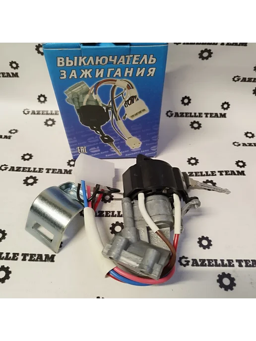 Замок зажигания для а м Волга 8 контактов, Газель 7, фото 2