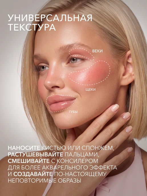 Shik Румяна для лица жидкие кремовые 03 клубника SHIKstudio, красный, фото 2