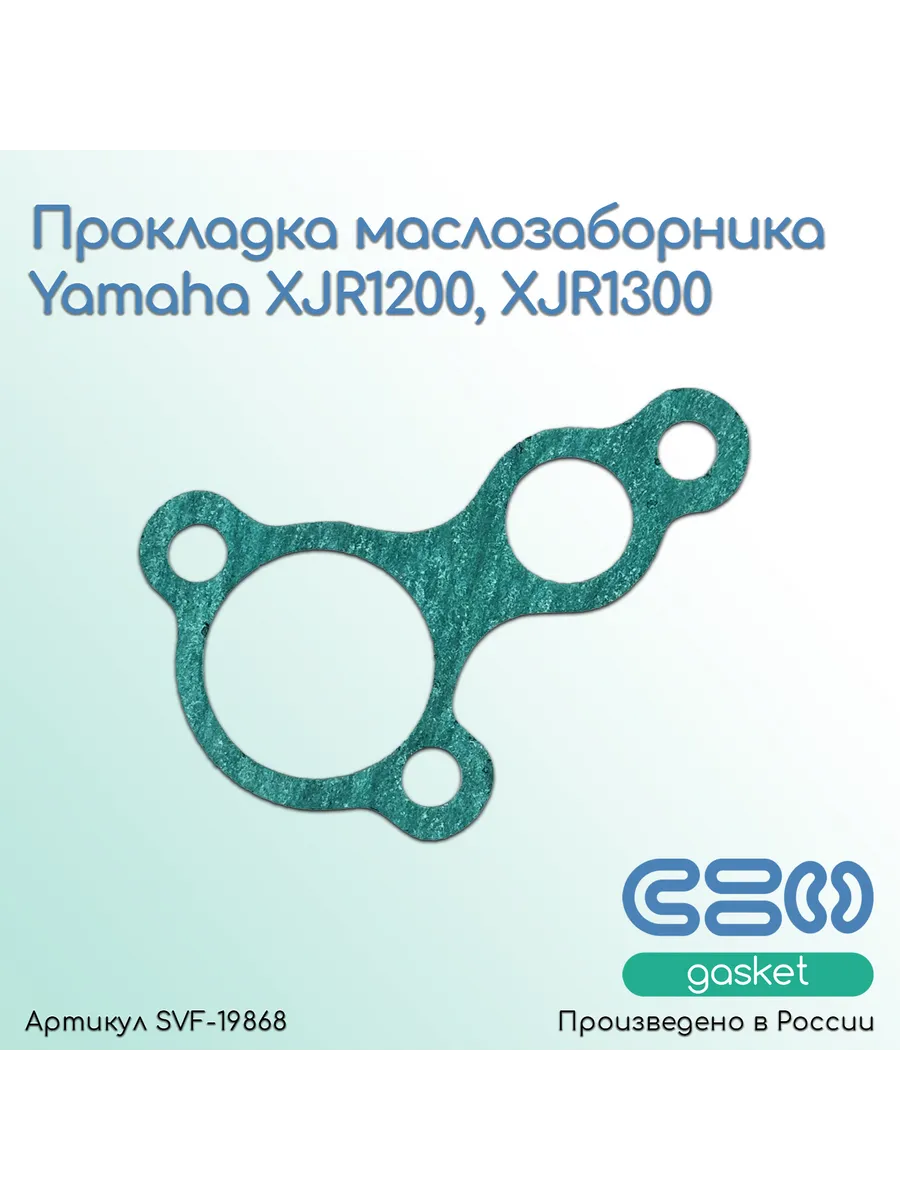 Прокладка маслозаборника Yamaha XJR1200, XJR1300