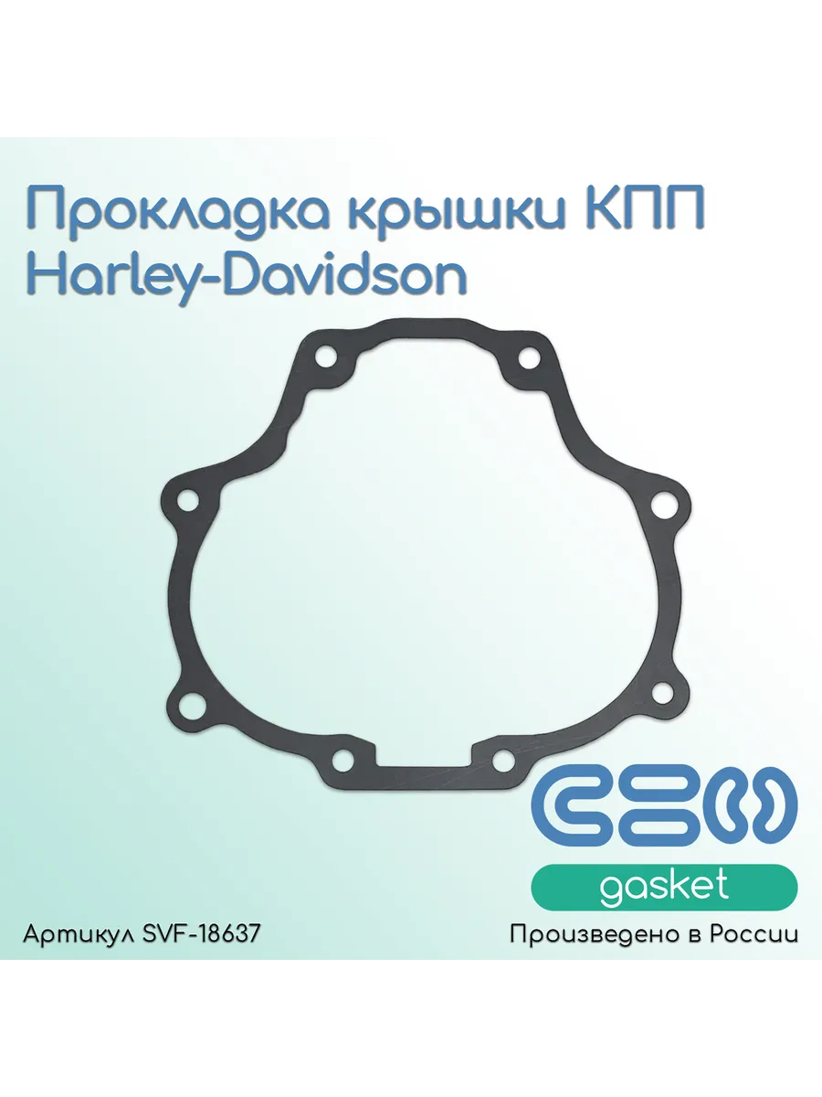 Прокладка крышки КПП Harley-Davidson (35654-06)
