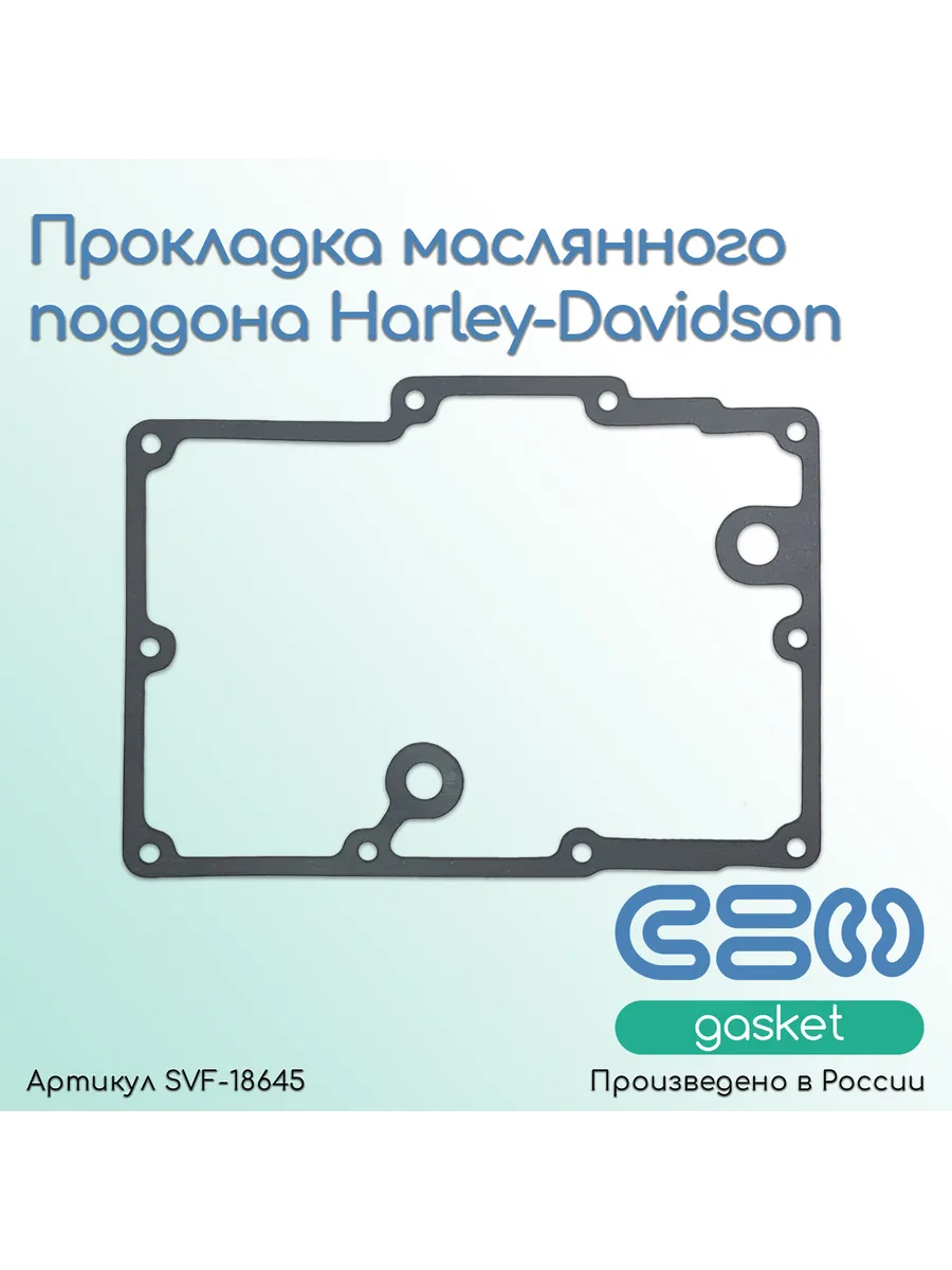 Прокладка маслянного поддона Harley-Davidson (26072-99A)