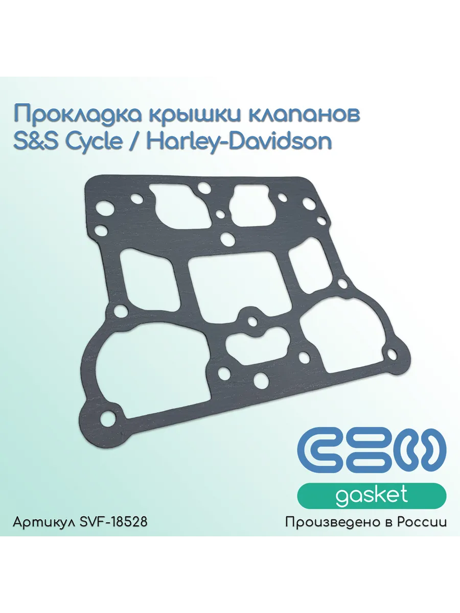 Прокладка крышки клапанов S&S Cycle / Harley-Davidson