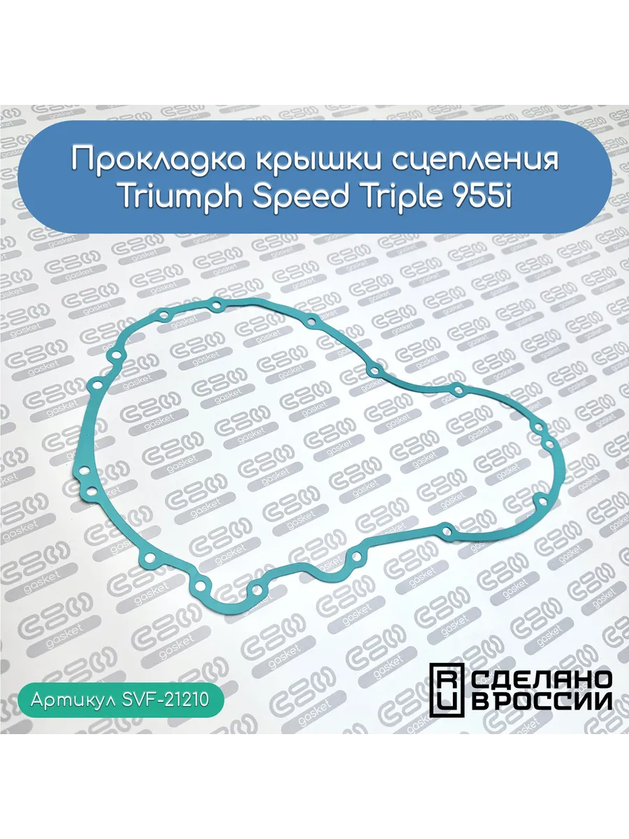Прокладка крышки сцепления Triumph Speed Triple 955i