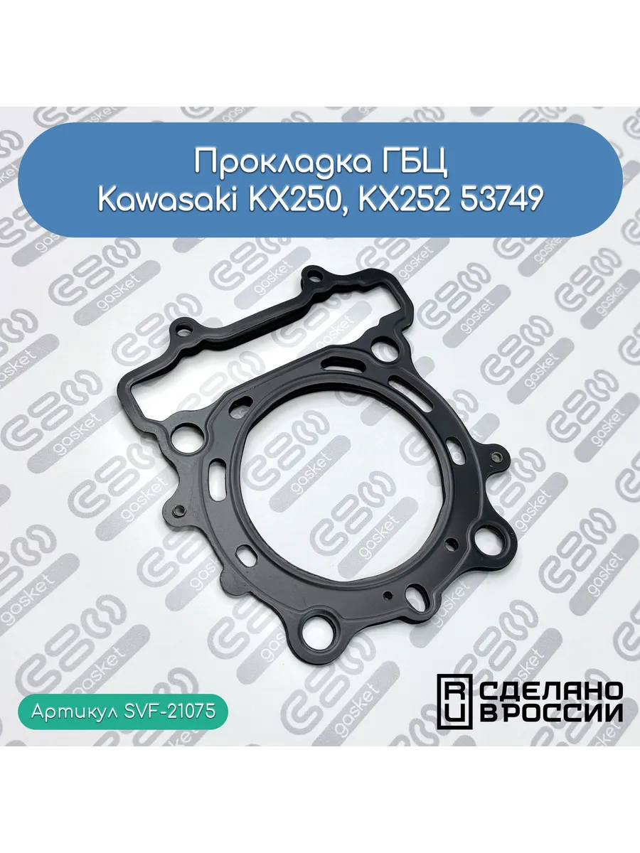 Прокладка ГБЦ Kawasaki KX250, KX252 53749 (11004-0798)