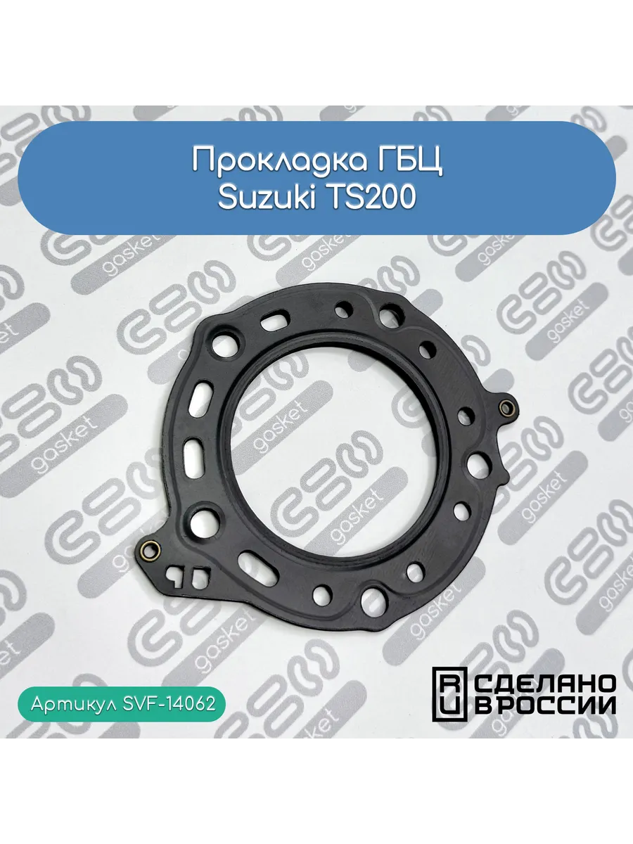 Прокладка ГБЦ Suzuki TS200 (11141-08D01-000)