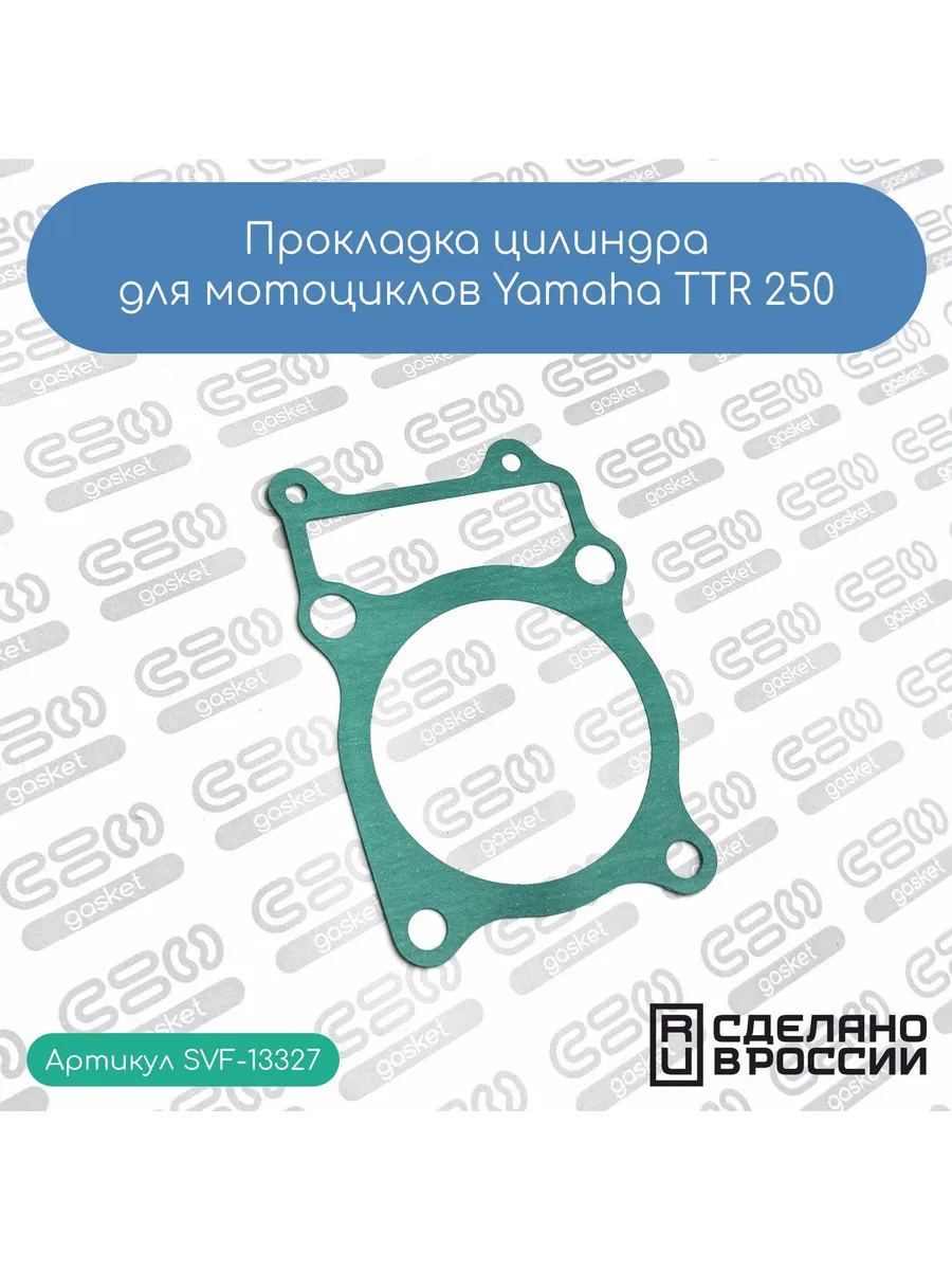 Прокладка цилиндра Yamaha TTR 250