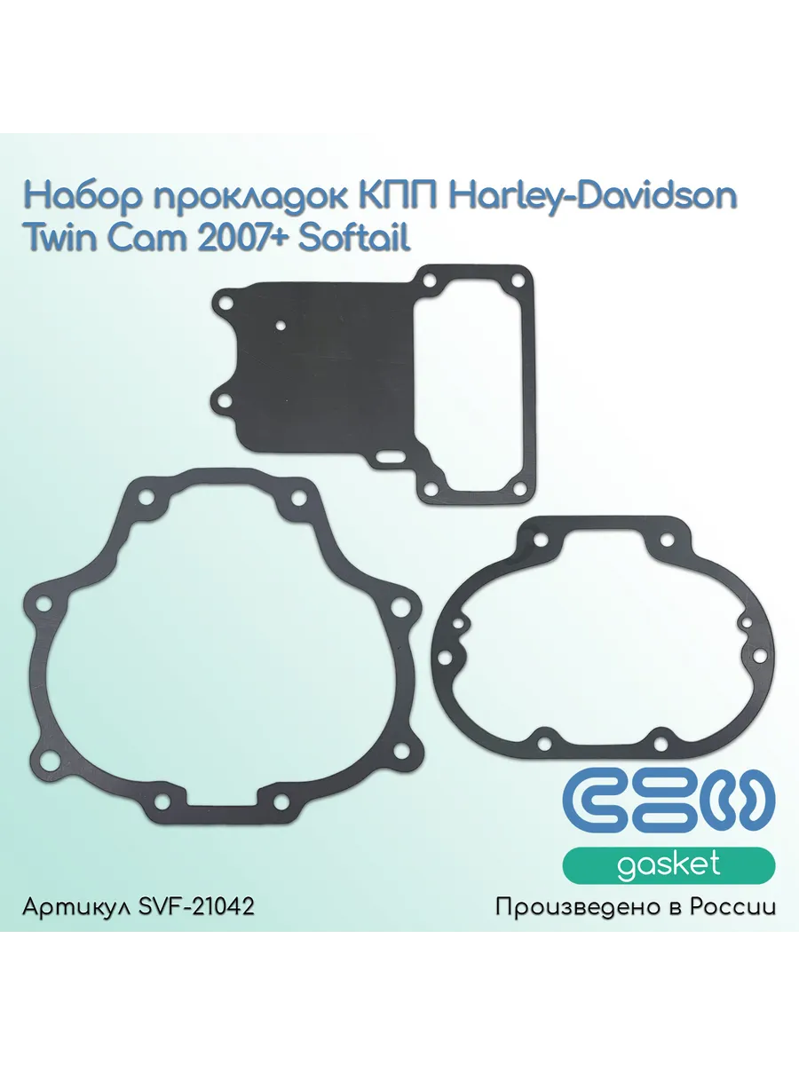 Комплект прокладок КПП HDTwin Cam 2007+ Softail