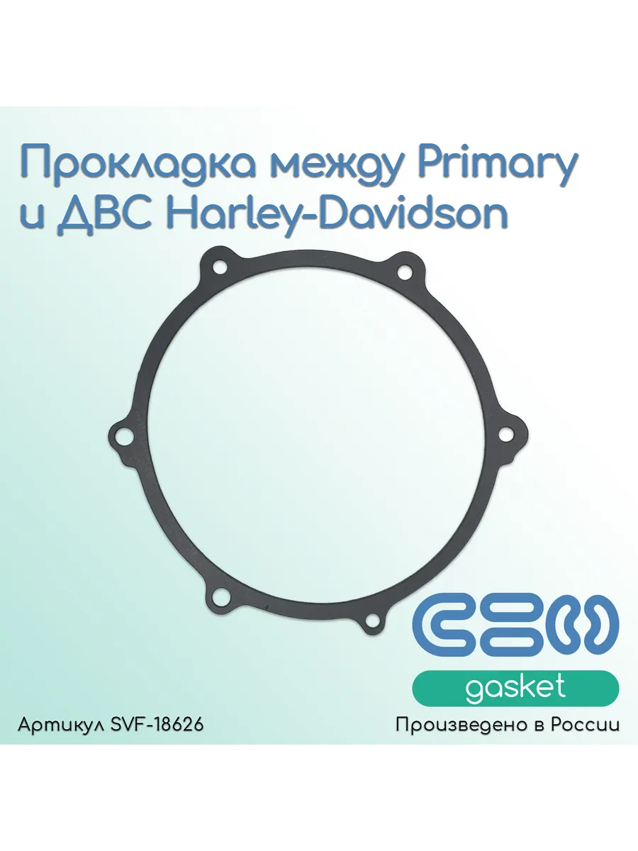Прокладка между Primary и ДВС Harley-Davidson (34934-06)