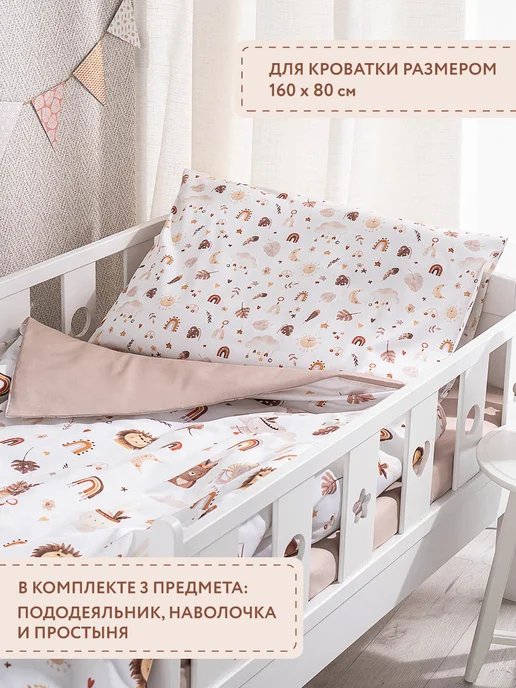 Perina Постельное белье детское комплект Перина 160 на 80 Boho 3пр, 3 шт, фото 2