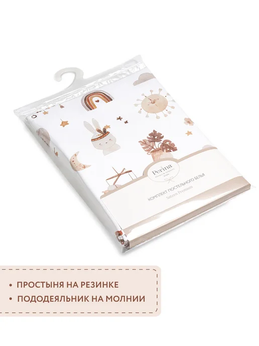 Perina Постельное белье детское комплект Перина 160 на 80 Boho 3пр, 3 шт, фото 5
