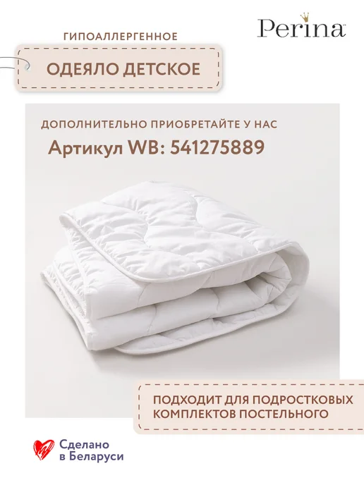 Perina Постельное белье детское комплект Перина 160 на 80 Boho 3пр, 3 шт, фото 7
