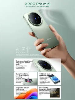 Vivo X200 Pro Mini,12+256,Белый VIVO 293153159 купить за 69647