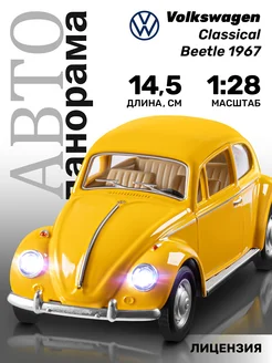 Машинка металлическая игрушка детская Volkswagen Classical Автопанорама 293165522 купить за 858 ₽ в интернет‑магазине Wildberries