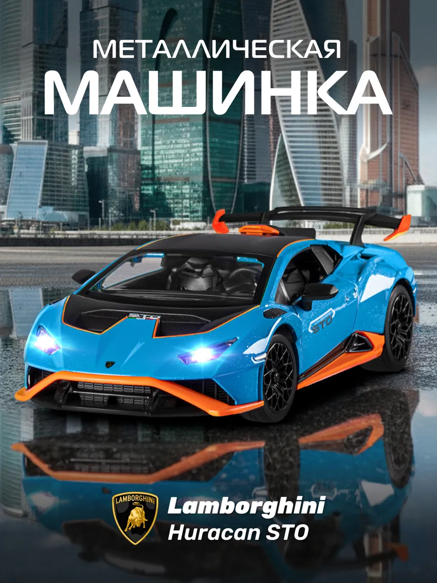 Машинка металлическая игрушка детская Lamborghini Huracan