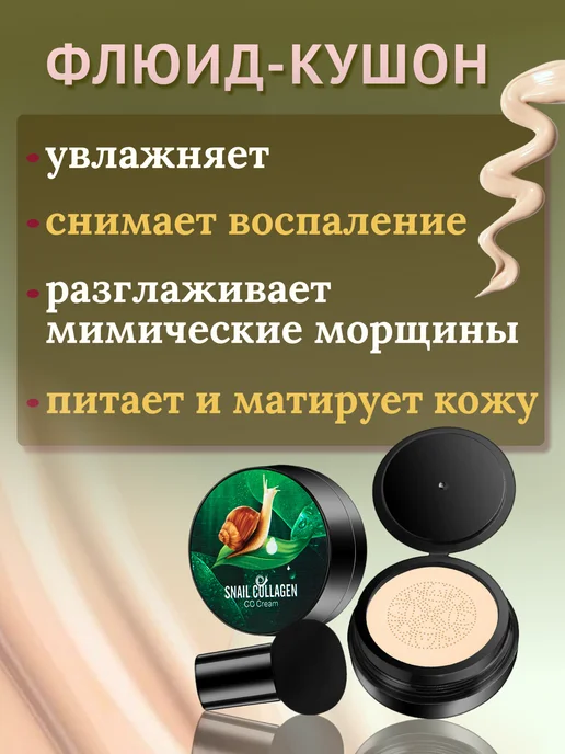 LoveGlow Увлажняющий тональный крем кушон для лица со спонжем светлый, бежевый, фото 3