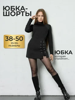 Юбка шорты короткие FashionCargo 293176206 купить за 1 604 ₽ в интернет-магазине Wildberries