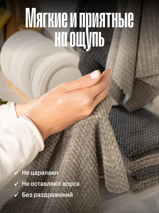 САЛФЕЯ Полотенца кухонные салфетки из микрофибры 10 штук 60х30 см, 60x30 см, фото 2