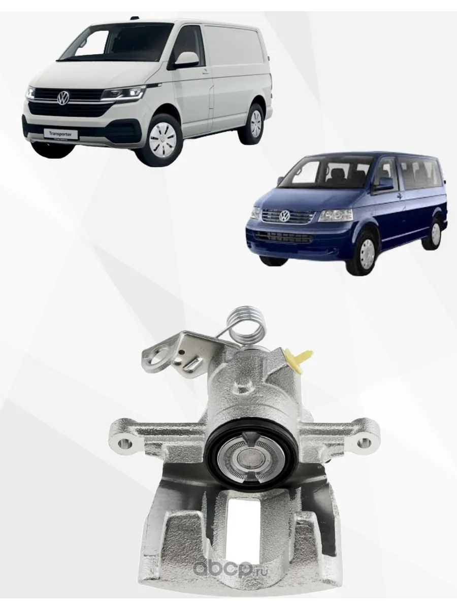 Суппорт задний левый Volkswagen T5/T6
